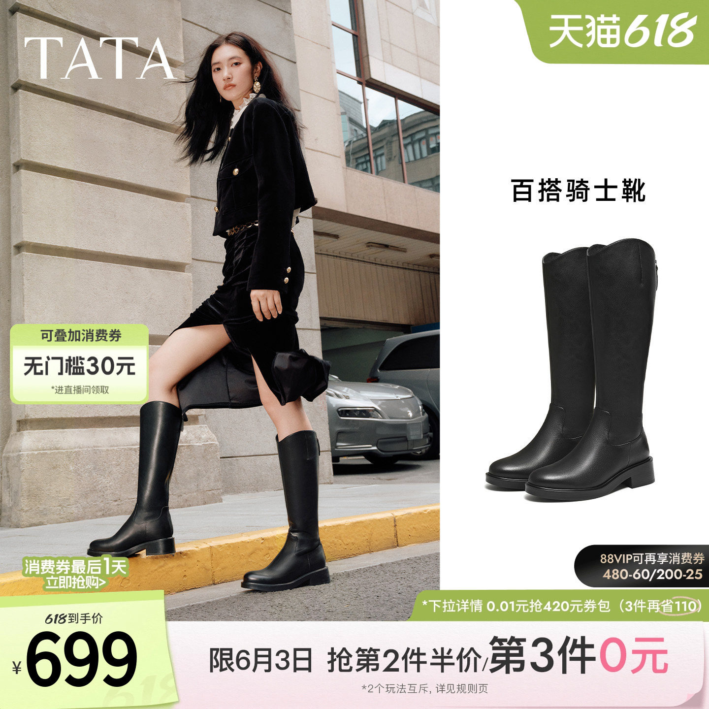 TATA他她骑士靴冬羊皮时尚休闲女靴百搭显瘦增高长筒靴6EH05DC5