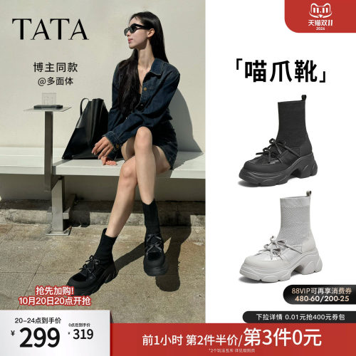 时尚休闲女靴百搭弹力靴