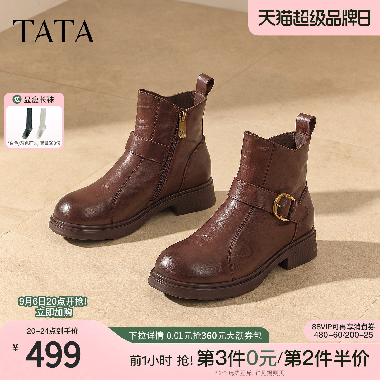 TATA他她休闲时装靴百搭短靴牛皮革瘦瘦靴棕色女靴2026冬CSU01DD6
