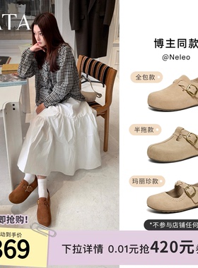 TATA他她女鞋2026春季新款勃肯鞋休闲百搭内增高深口鞋子4XN05AM6