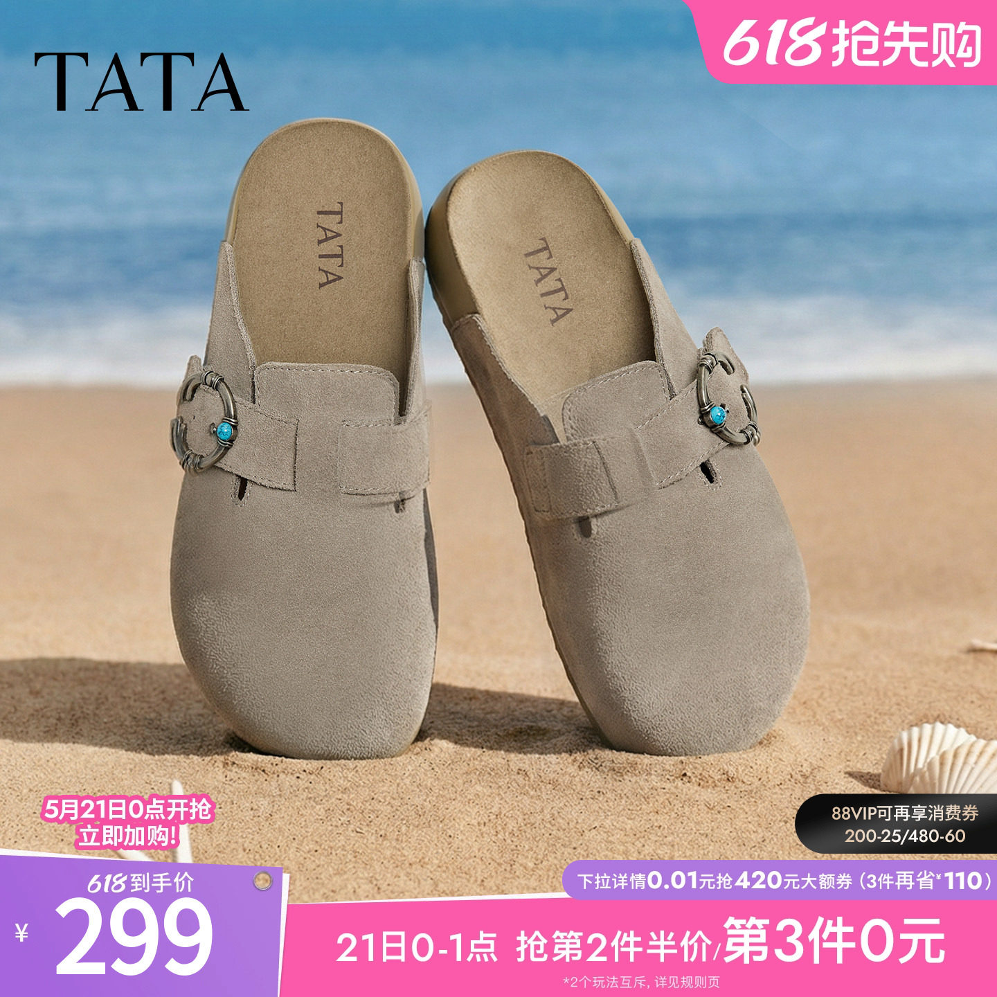 TATA他她女鞋复古勃肯鞋春季新款百搭厚底外穿拖鞋穆勒鞋CUG01CM5