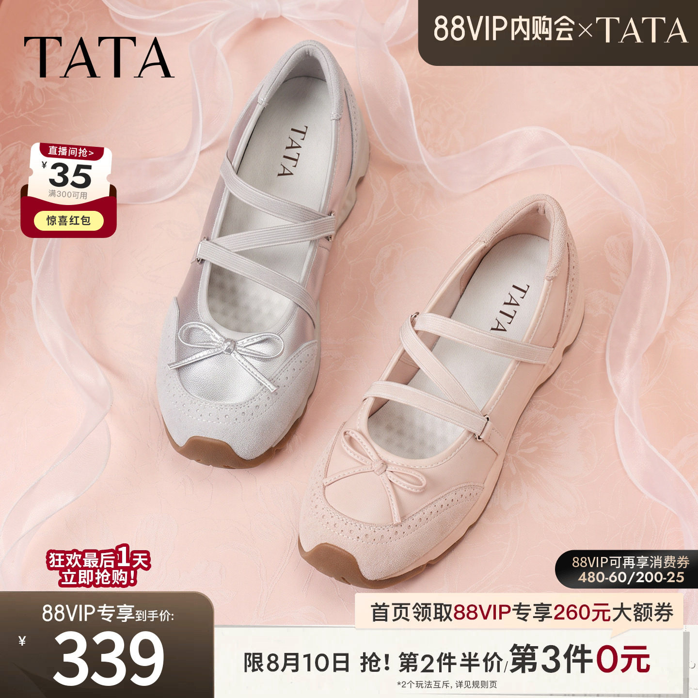 TATA他她女鞋银色蝴蝶结交叉带玛丽珍鞋女复古芭蕾运动鞋C3J01CQ6