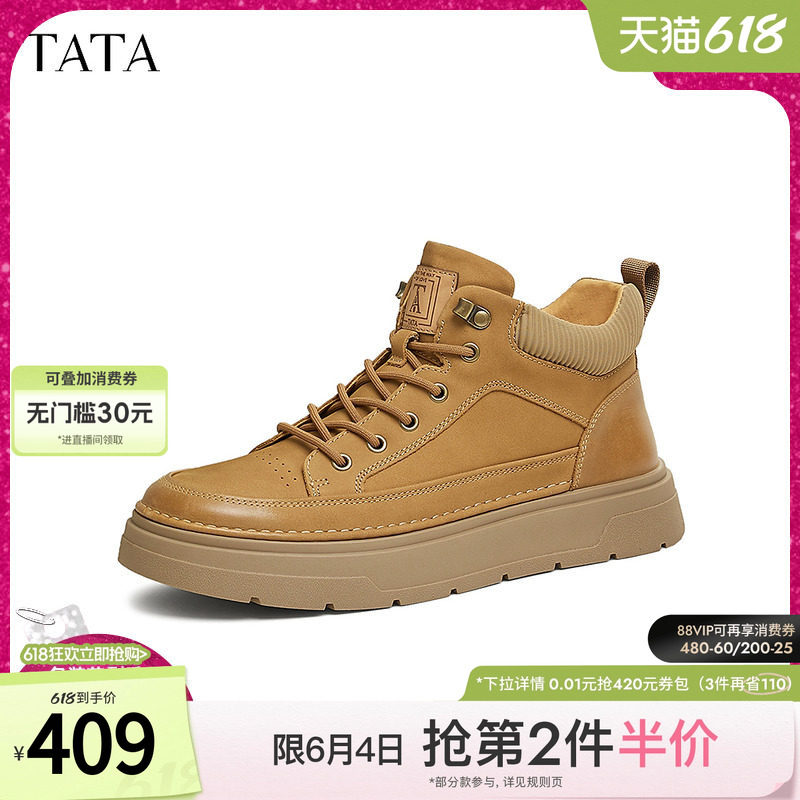 TATA他她厚底真皮板鞋男鞋加绒复古商务休闲高帮鞋2024冬TFM01DD4