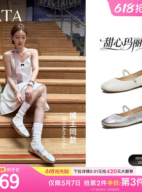 TATA他她甜心玛丽珍女鞋羊皮平底浅口单鞋休闲气质芭蕾鞋Y8GB3AQ6