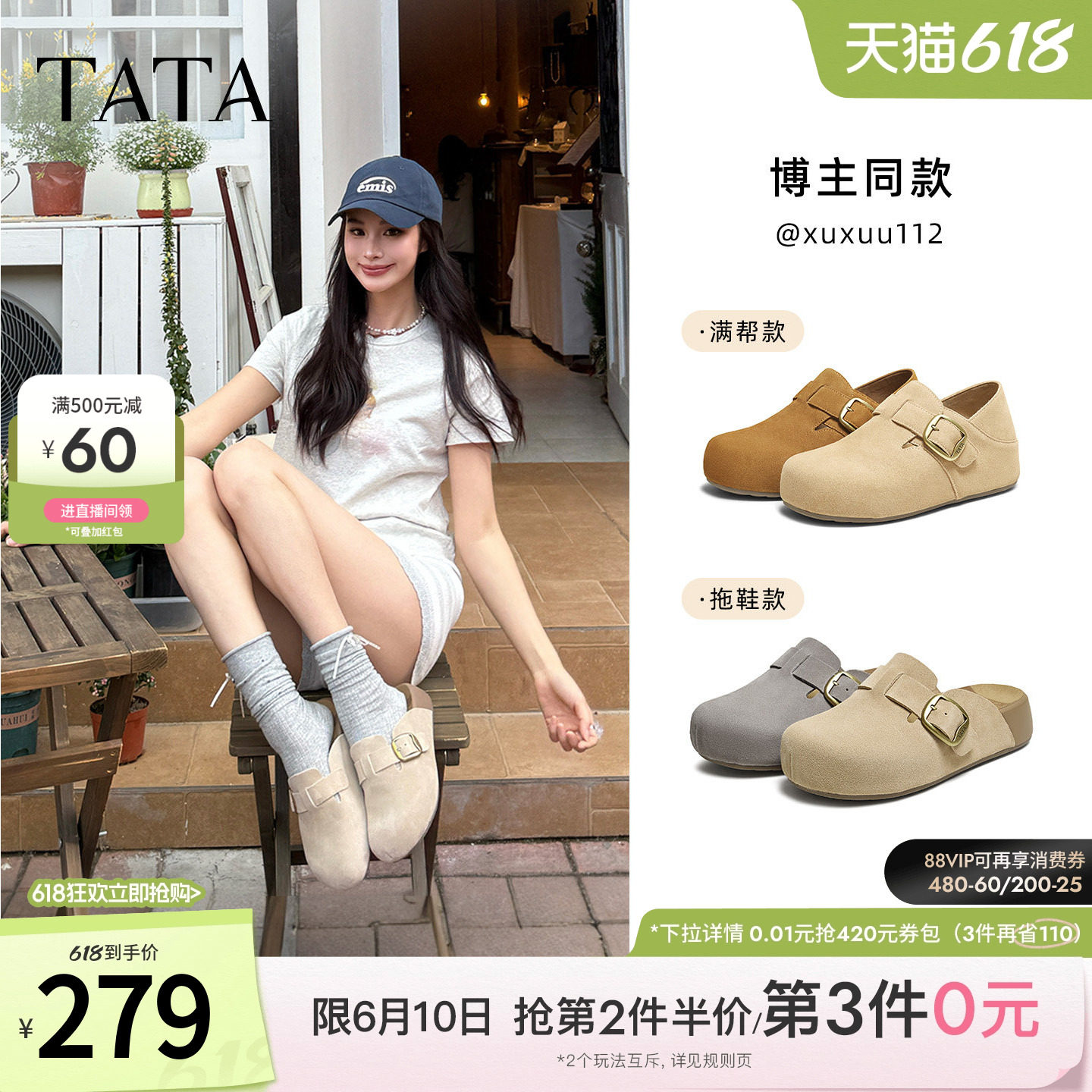 TATA他她女鞋2026勃肯鞋可外穿增高厚底休闲鞋包头拖鞋4UL01CH5