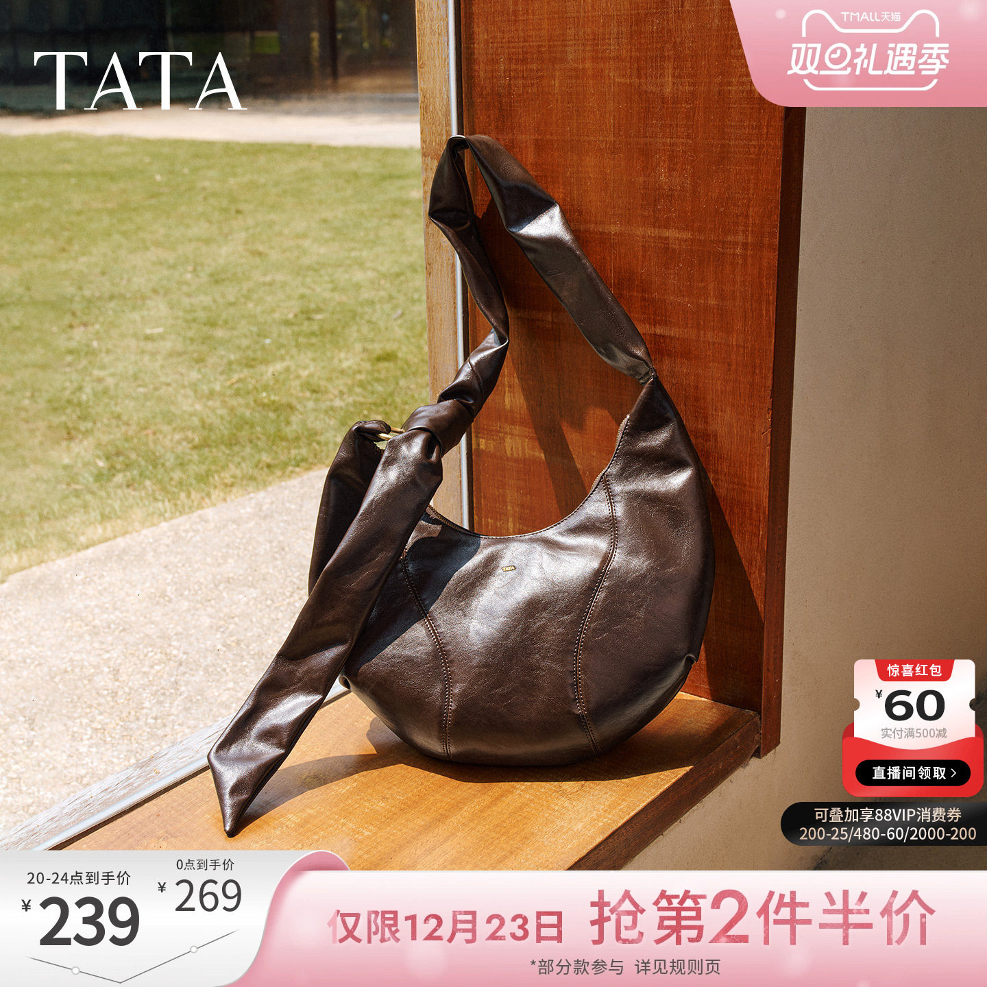 TATA他她月牙hobo包冬季轻奢质感腋下包高级感新款包包X3505CX5