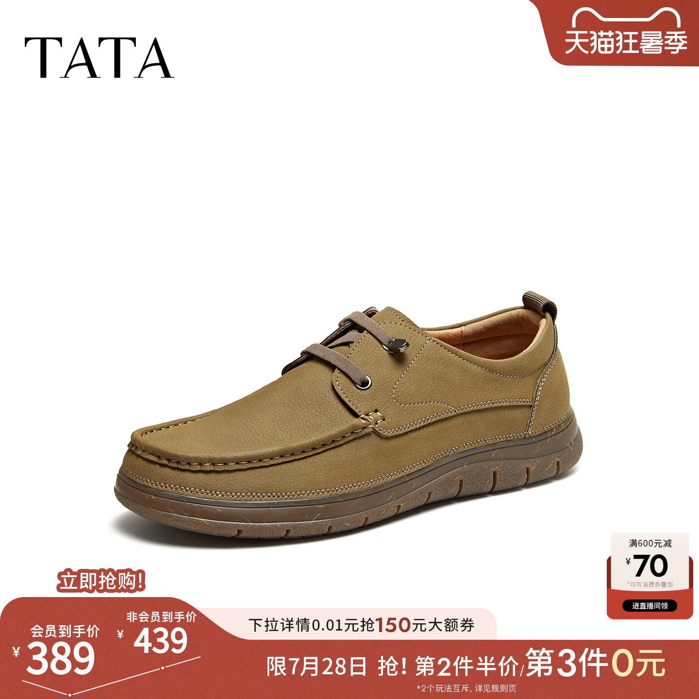 TATA他她男鞋秋新款时尚商务简约厚底鞋子百搭工装休闲鞋OEM03CM6