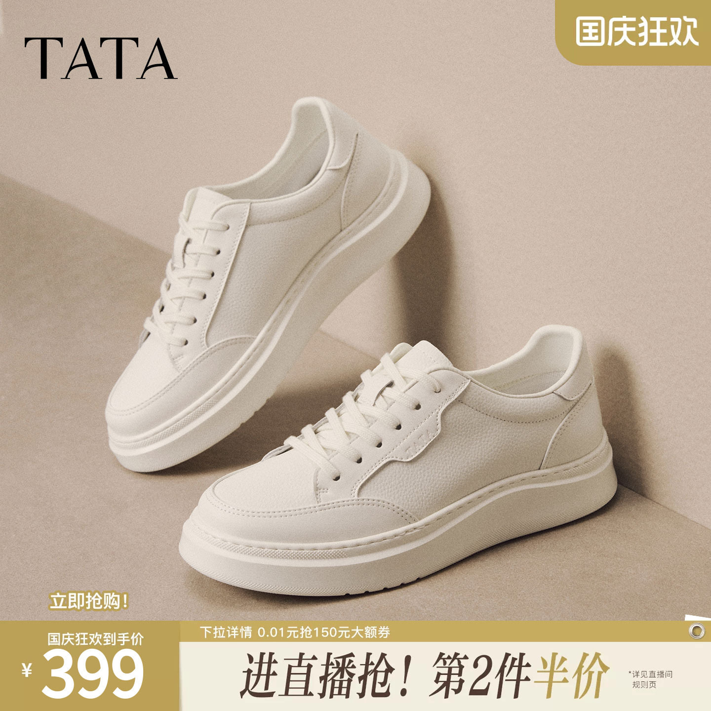 TATA他她男鞋2026秋季男士小白鞋厚底简约百搭休闲板鞋PJX03CM6B图片