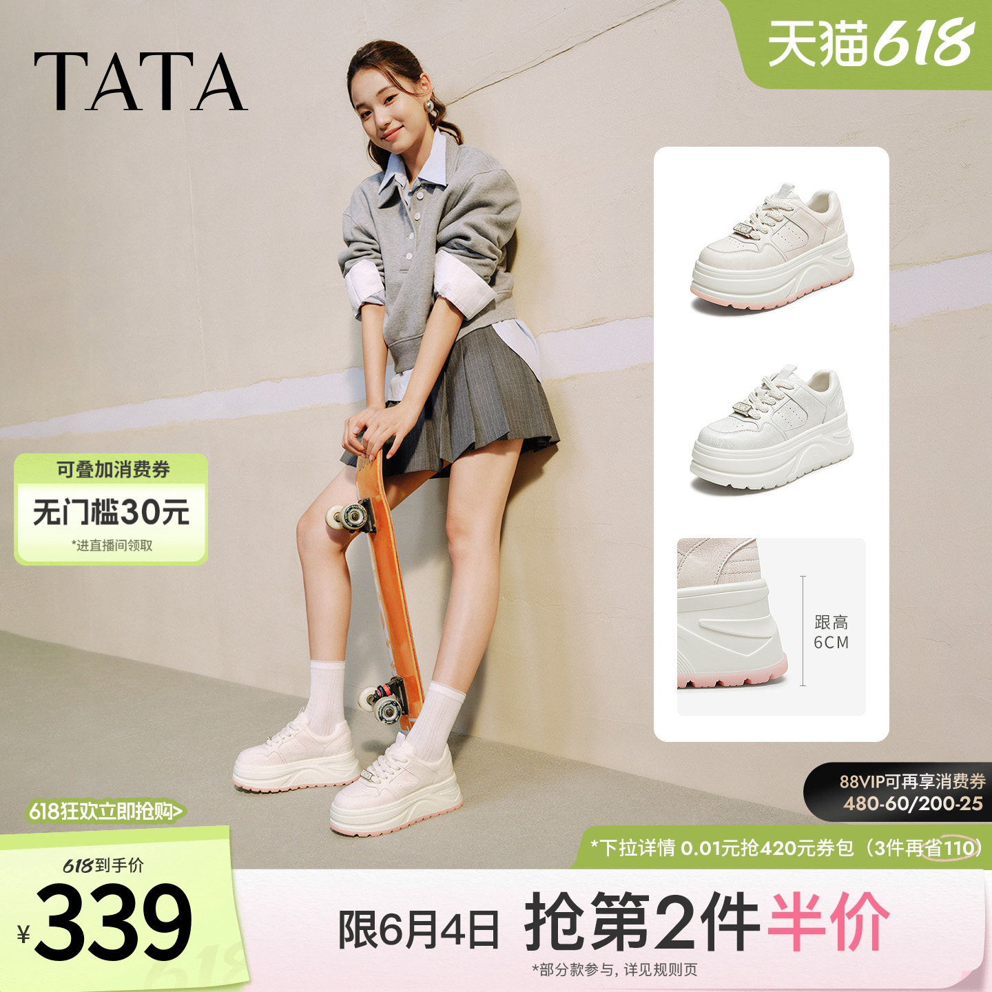 TATA他她女鞋2025冬季新款小白鞋时尚厚底休闲板鞋百搭鞋CP202CM5
