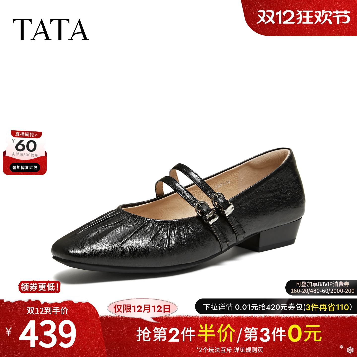 商场同款浅口女休闲气质