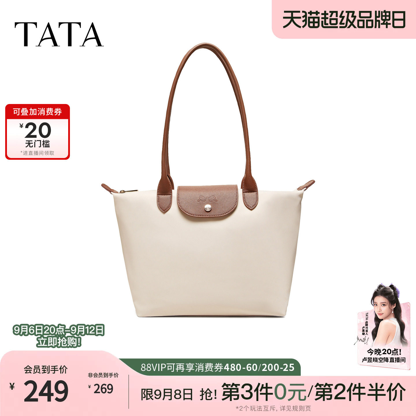 TATA他她女包2026夏季新款包商场同款通勤气质简约托特包X3577BX6