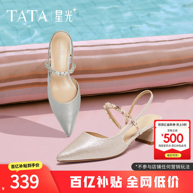 TATA他她星光法式气质包头凉鞋女鞋粗跟羊皮后空凉鞋新款7GY0