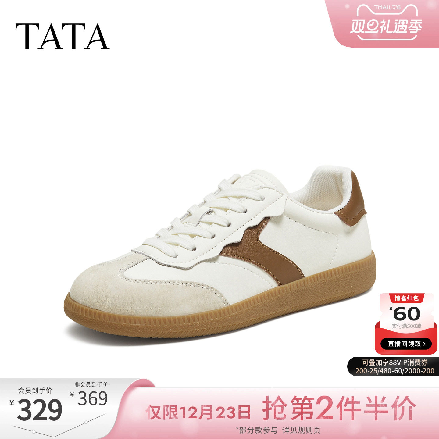 商场同款百搭休闲