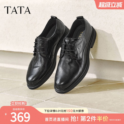 TATA他她男鞋2026夏季新款休闲皮鞋厚底透气休闲鞋婚鞋OGQ01BM6