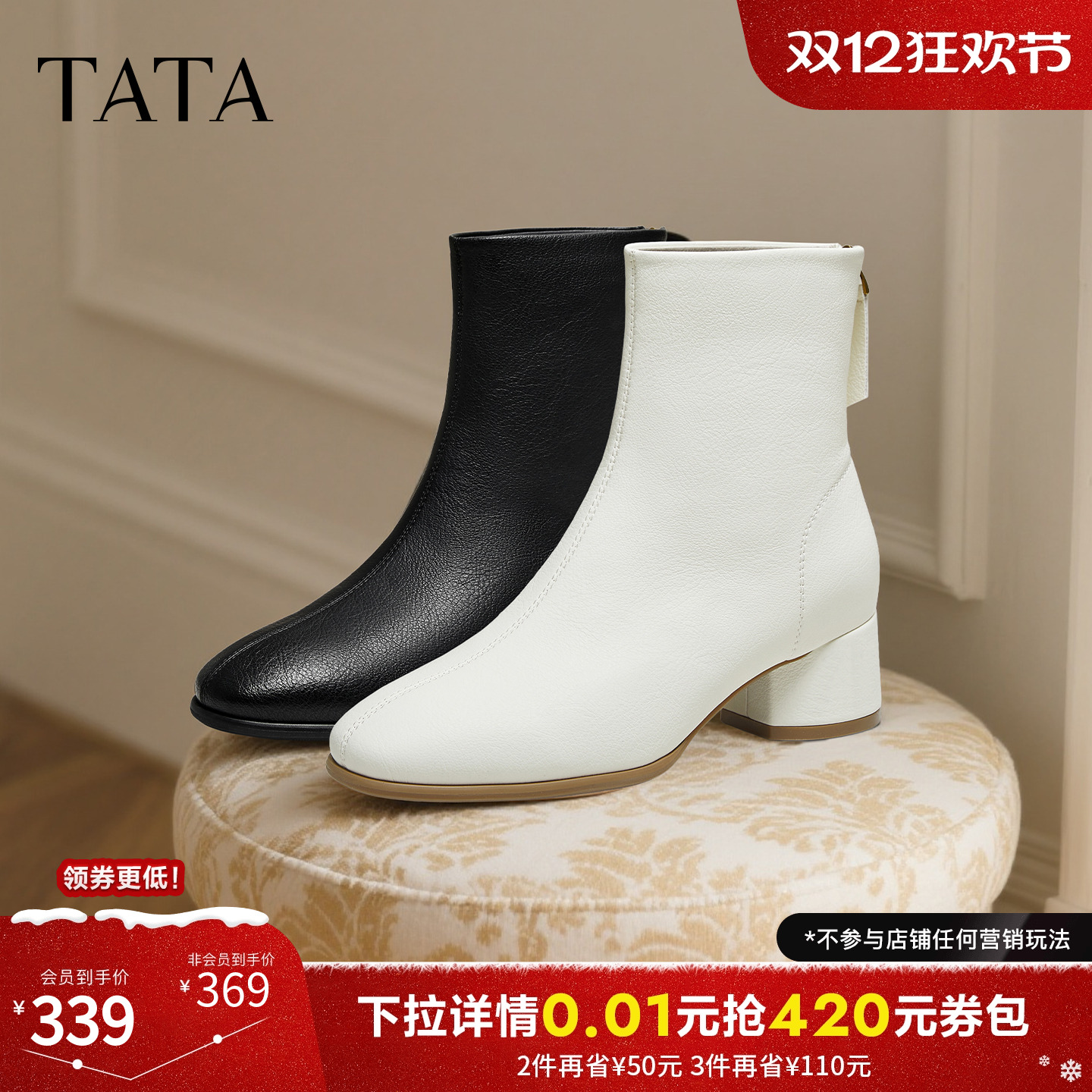 百搭时装靴女短靴