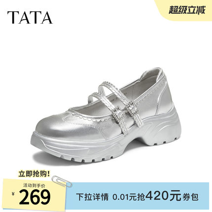 TATA他她女鞋时尚百搭黑色玛丽珍鞋增高新款厚底银色鞋子7PJA9CQ5