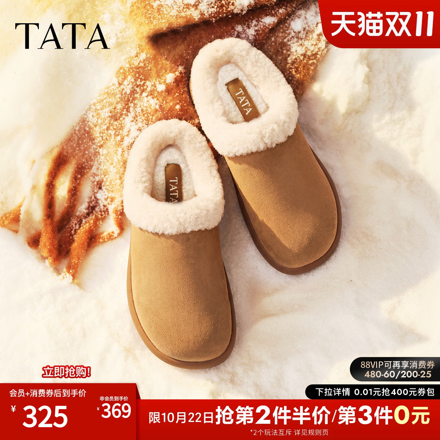 TATA他她加绒勃肯鞋女懒人毛毛鞋保暖拖鞋女雪地靴一脚蹬YB401DH6