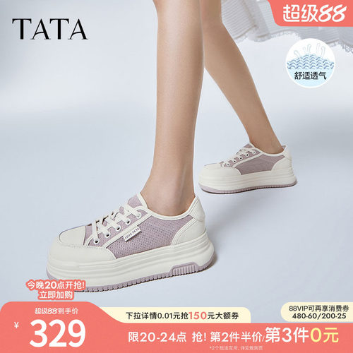 Tata他她厚底休闲板鞋女鞋运动鞋透气小白鞋系带夏新款WL801BM4