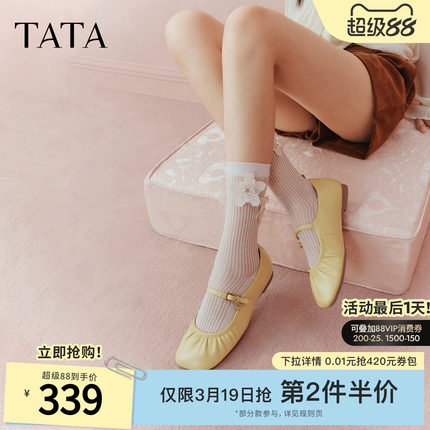 TATA他她女鞋2026春季新款浅口单鞋女休闲气质玛丽珍鞋7J302AQ6