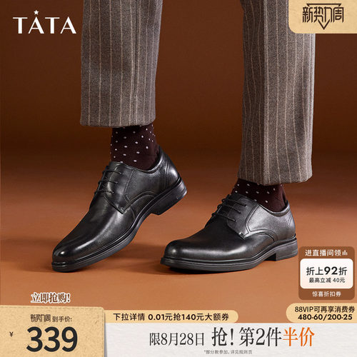 TATA舒适商务休闲皮鞋