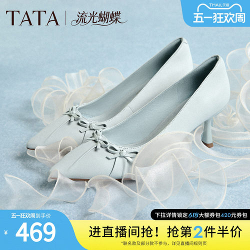 TATA他她流光蝴蝶女鞋春季婚鞋高跟鞋羊皮尖头女中高单鞋UZG03AQ6