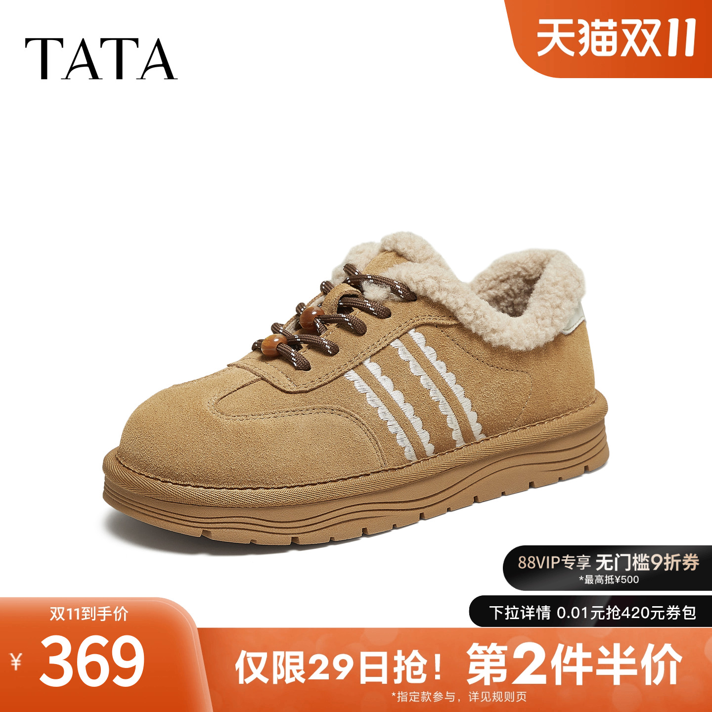 商场同款时尚百搭