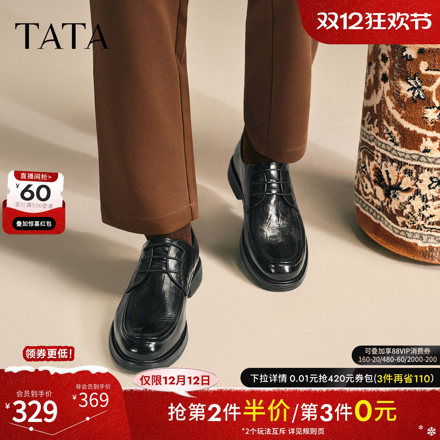TATA他她男鞋2025冬纯色舒适百搭休闲鞋皮鞋新款黑色鞋子QGY01CM5
