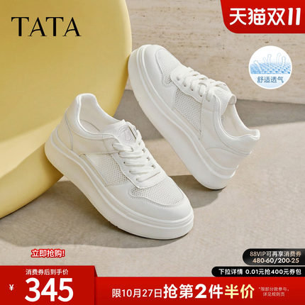 TATA他她女鞋2026夏季小白鞋时尚休闲鞋百搭增高厚底板鞋G4J02BM6