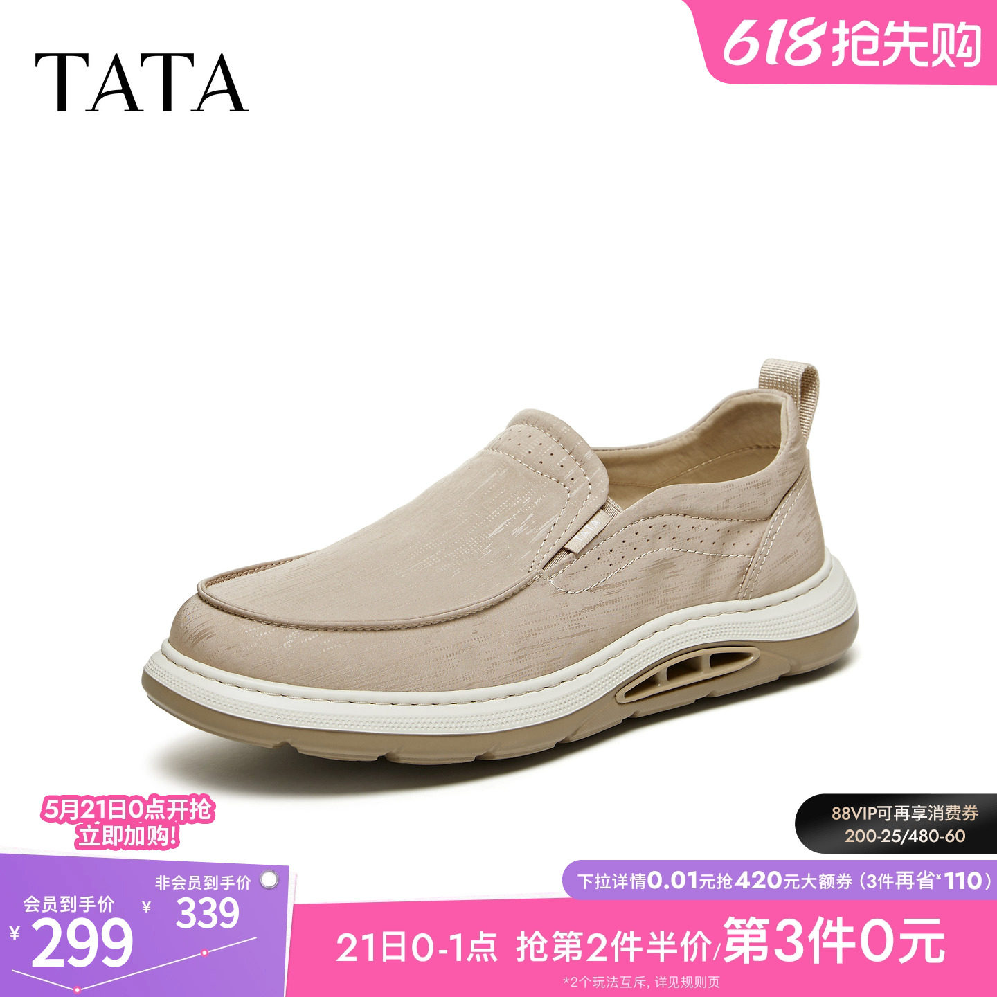 TATA他她男鞋2026夏季新款布鞋舒适百搭休闲鞋厚底增高鞋VPG01BM6