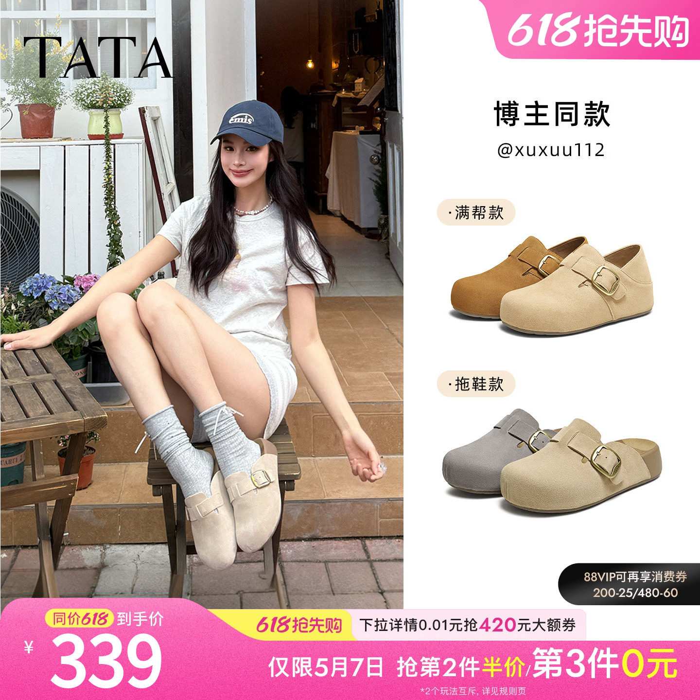 TATA他她女鞋春季勃肯鞋可外穿增高厚底休闲鞋包头拖鞋4UL01CH5