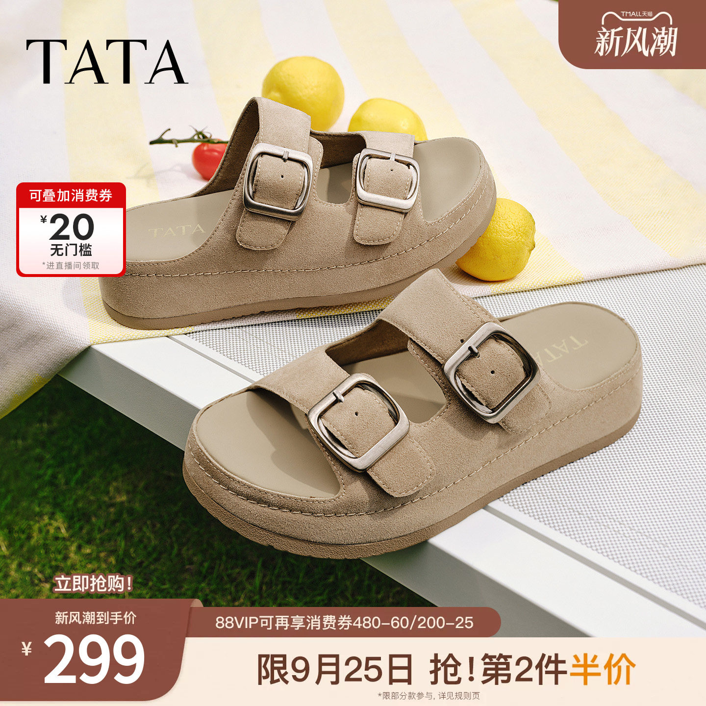 TATA他她女鞋2026夏季厚底勃肯鞋一脚蹬外穿百搭凉拖鞋子N3Q01BT6图片