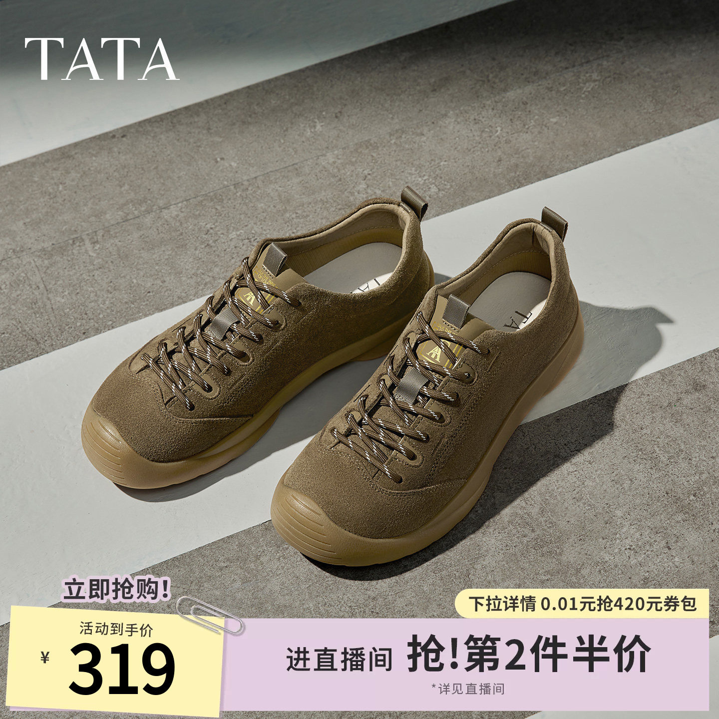 TATA他她男鞋2025年冬季舒适百搭休闲鞋新款棕色工装鞋子PFM01CM5