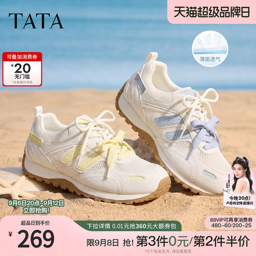 百搭透气休闲运动