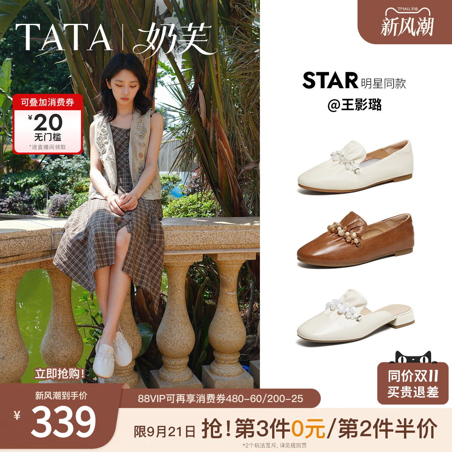 王影璐同款TATA他她奶芙平底乐福鞋女软底真皮单鞋芭蕾鞋YZU03AA6										