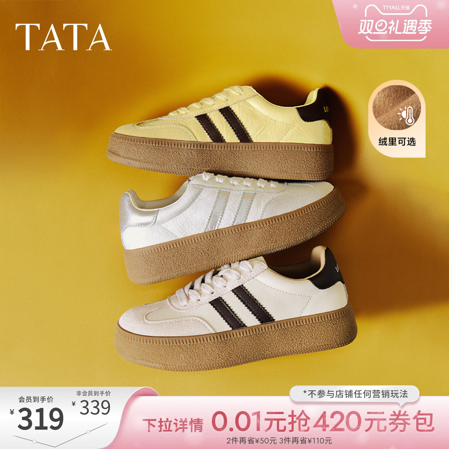 TATA����ŮЬ2025�¿����ɷ��ź�׵�ѵЬ��������Ь���Ű�Ь�� 889.77Ԫ��3��(��296.59Ԫ/��)