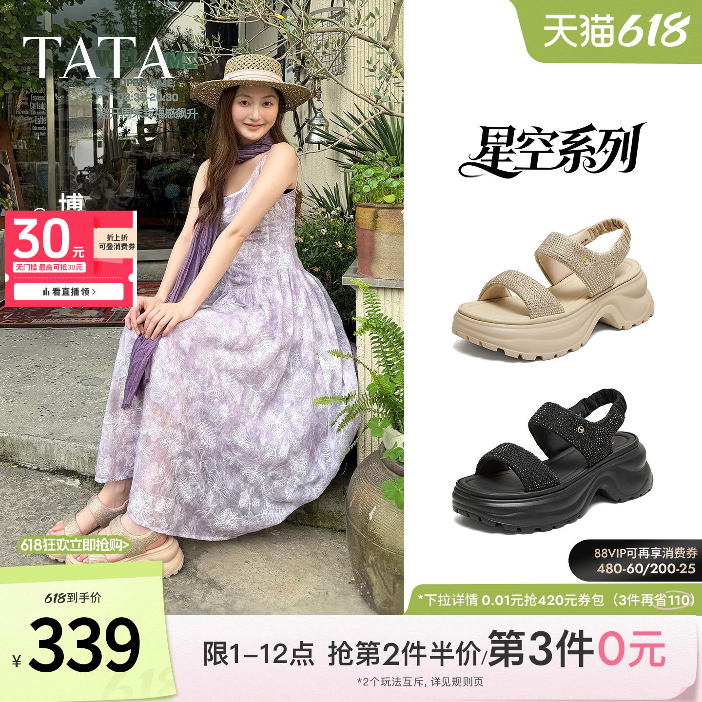 TATA他她星空系列女鞋夏季凉鞋增高厚底百搭沙滩休闲鞋7G315