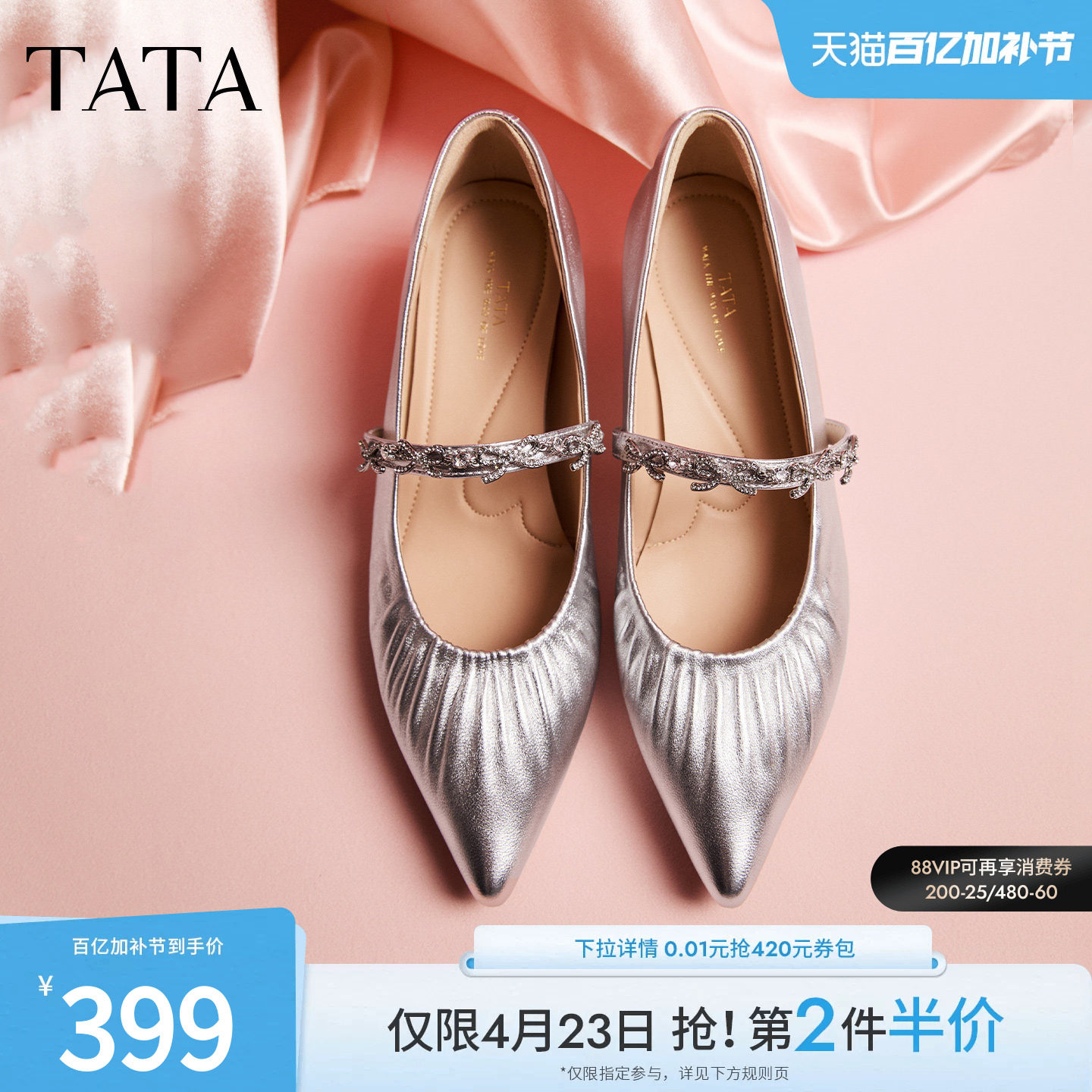 TATA他她尖头高跟鞋褶皱单鞋女休闲鞋玛丽珍鞋百搭2026新NZL01AQ6