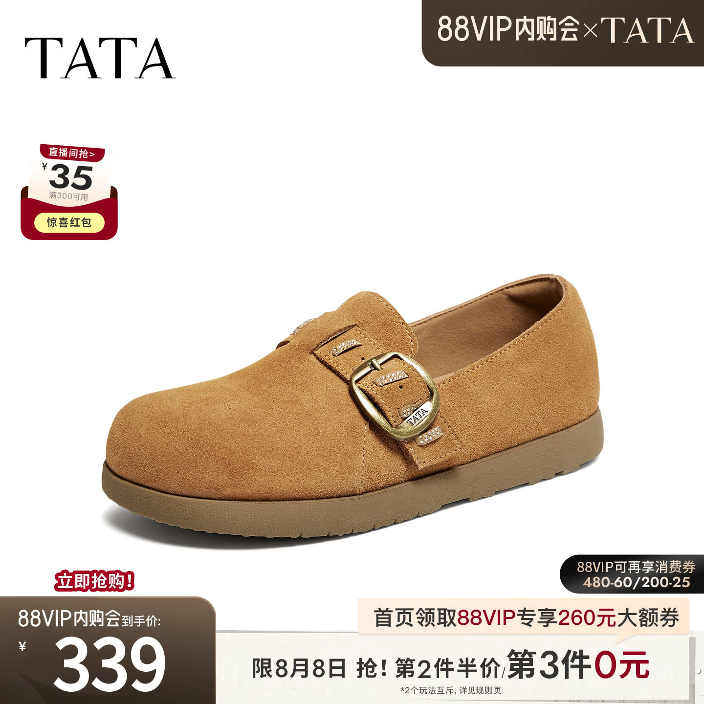 TATA他她2026新款勃肯鞋女厚底休闲鞋绒面金属扣全包鞋子CPR02CA6