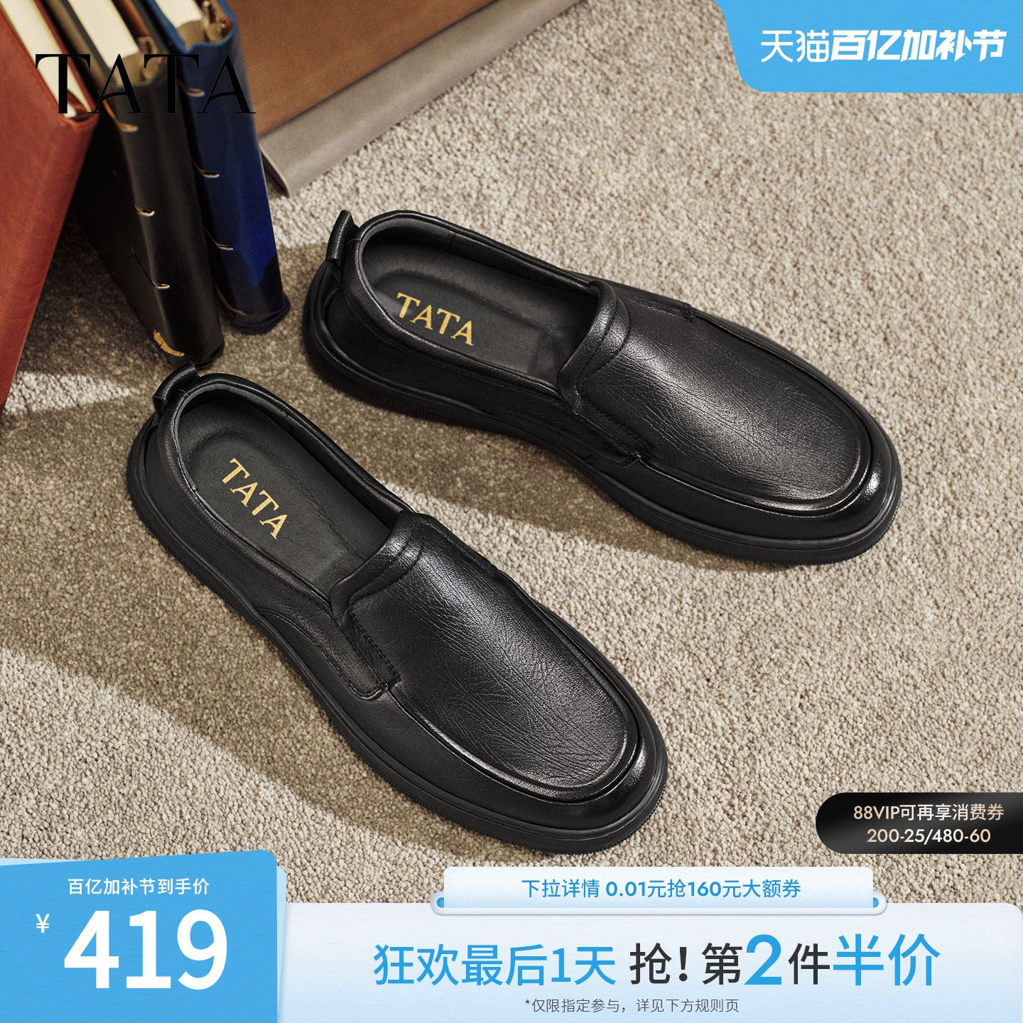 TATA他她男鞋2026春季新款皮鞋时尚休闲鞋黑色商务鞋子QHT01AM6