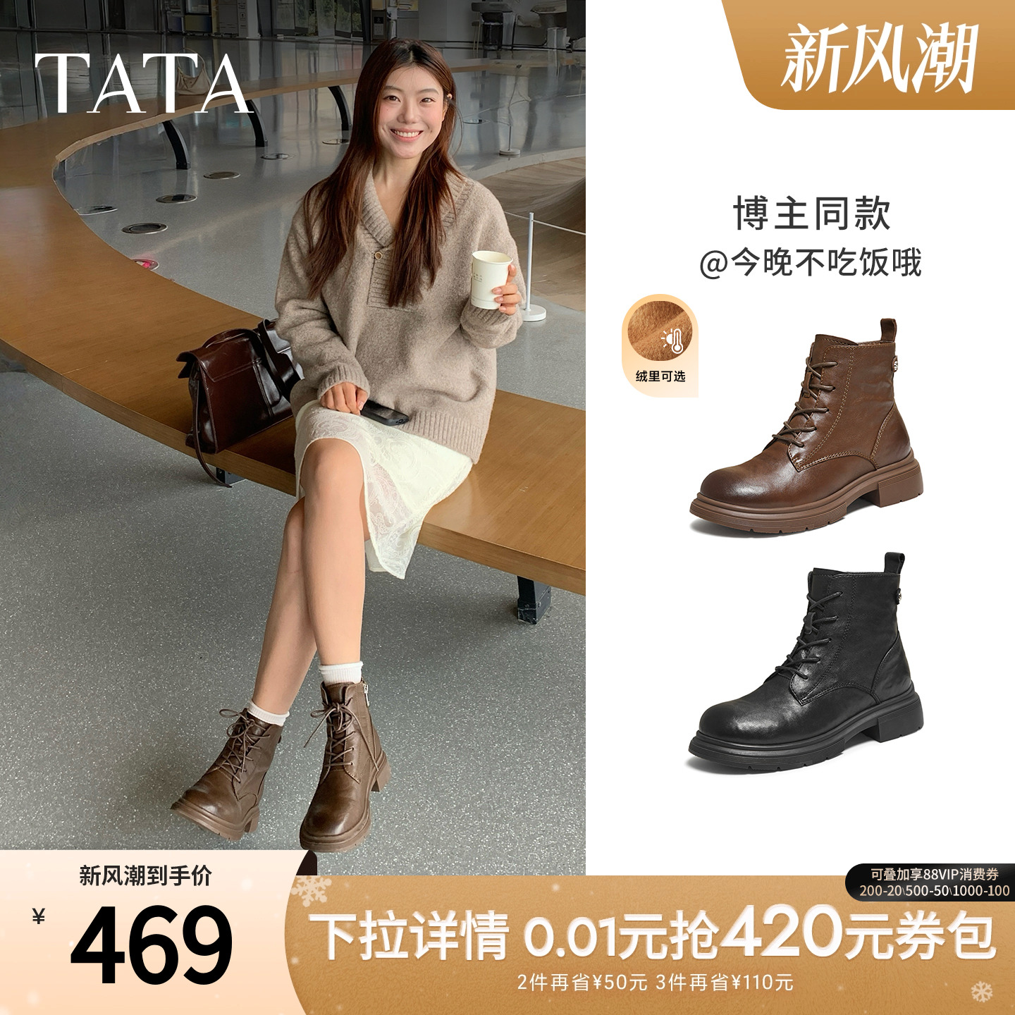 商场同款百搭时尚简约