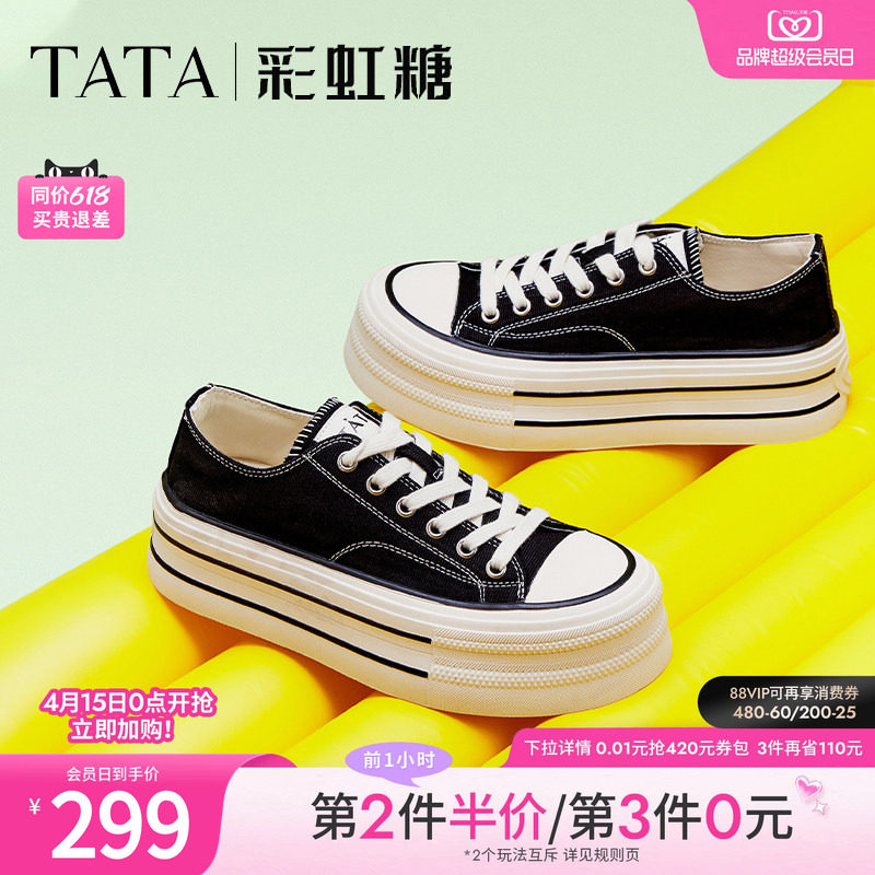 TATA他她彩虹糖厚底帆布鞋女透气新款黑色板鞋休闲小白鞋WP801AM5