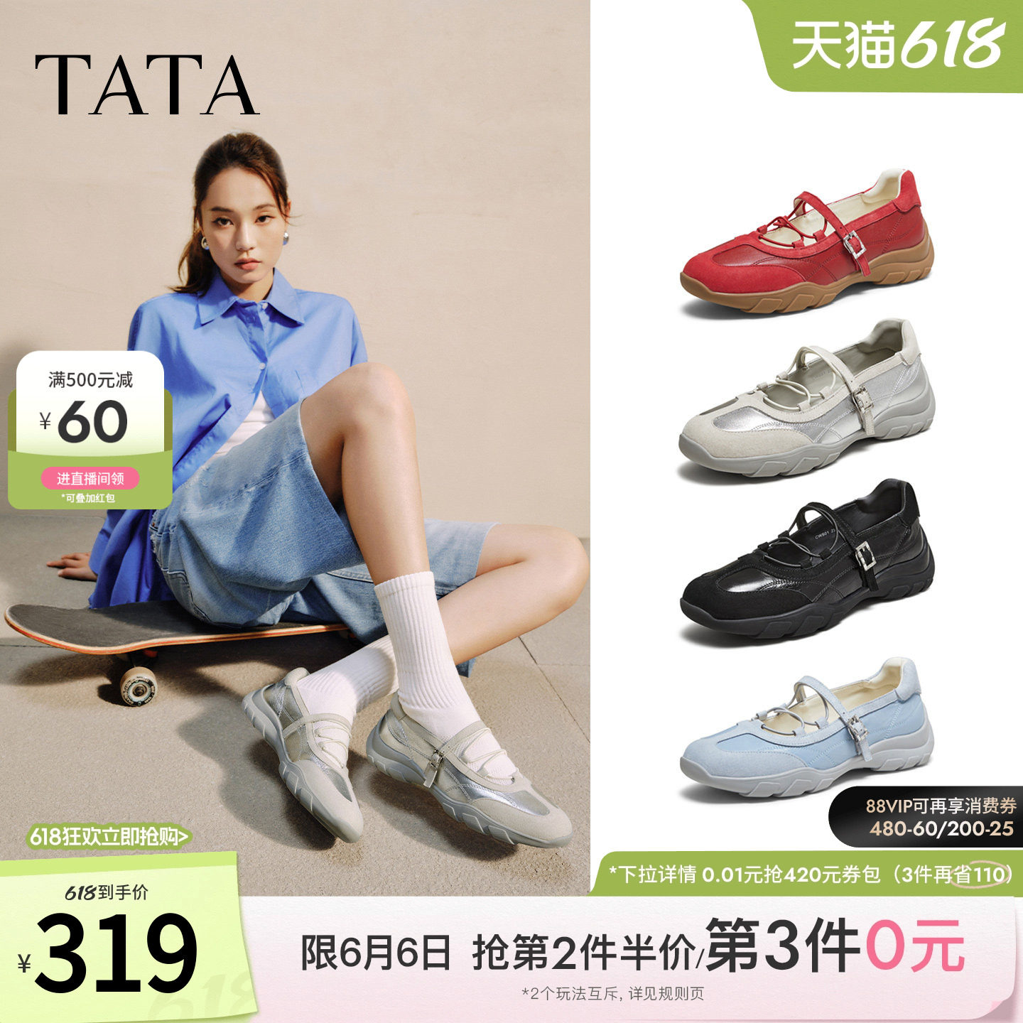 TATA他她女鞋运动玛丽珍鞋时尚休闲单鞋百搭真皮芭蕾鞋女CWS01CQ5