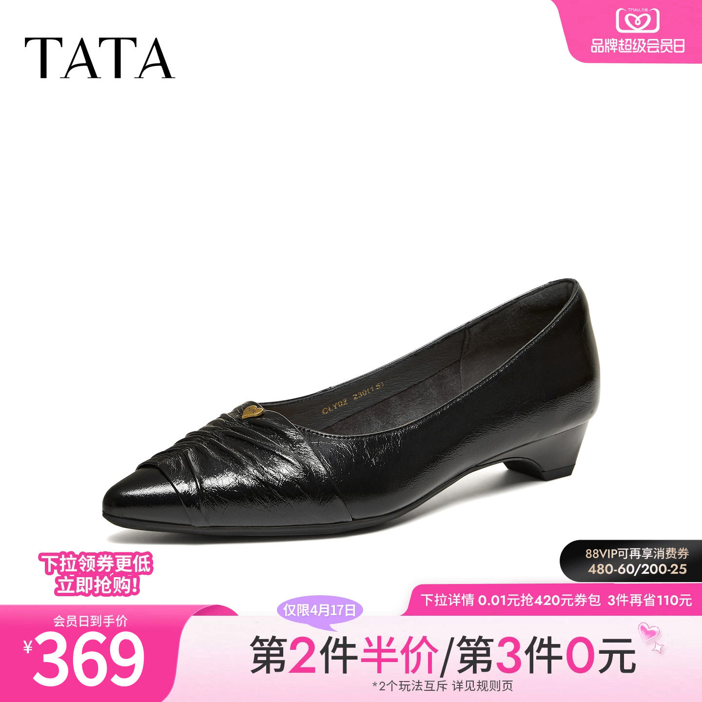 TATA他她女鞋2026春季新款浅口单鞋女真皮粗跟尖头高跟鞋CLY02AQ6