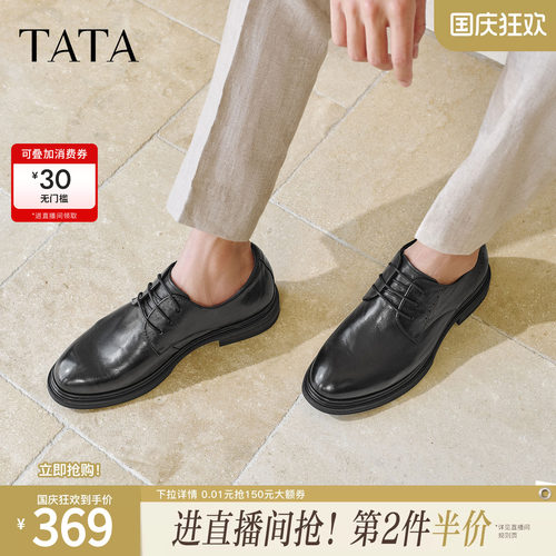 TATA他她男鞋2026春季新款男士休闲皮鞋舒适百搭厚底鞋子QHS01AM6
