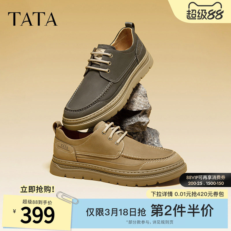 Tata他她复古休闲皮鞋男士棕色工装鞋真皮商务板鞋男鞋子春季新款