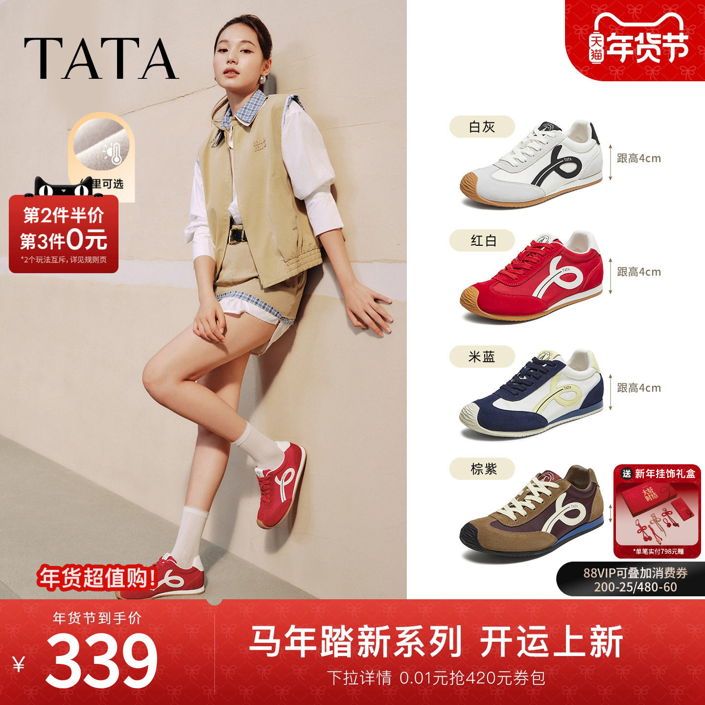 【马年系列】TATA他她女鞋加绒德训鞋红色鞋子阿甘鞋女新年运动鞋,女鞋,德训鞋,淘宝优惠券,粉丝福利购,淘宝优惠卷