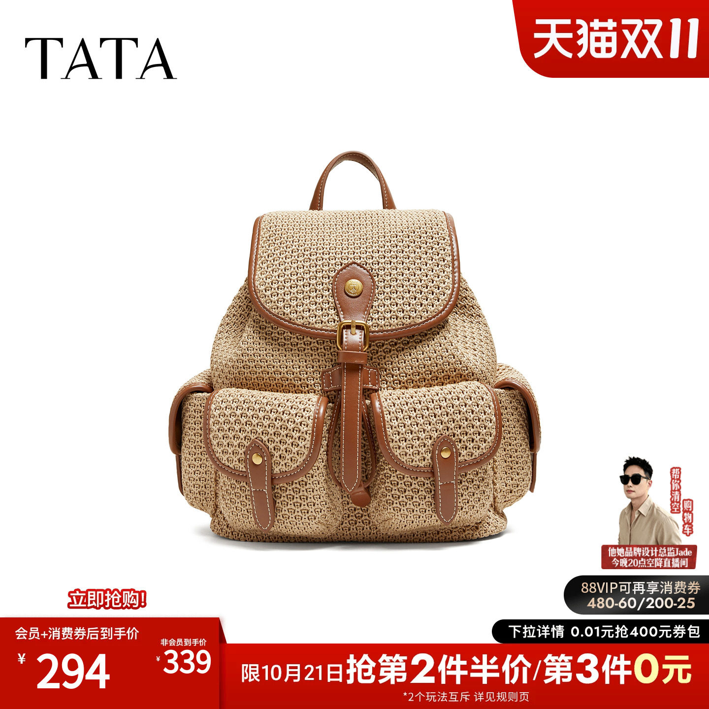 TATA他她女包2026夏季新款商场同款简约双肩包女休闲背包X3575BX6