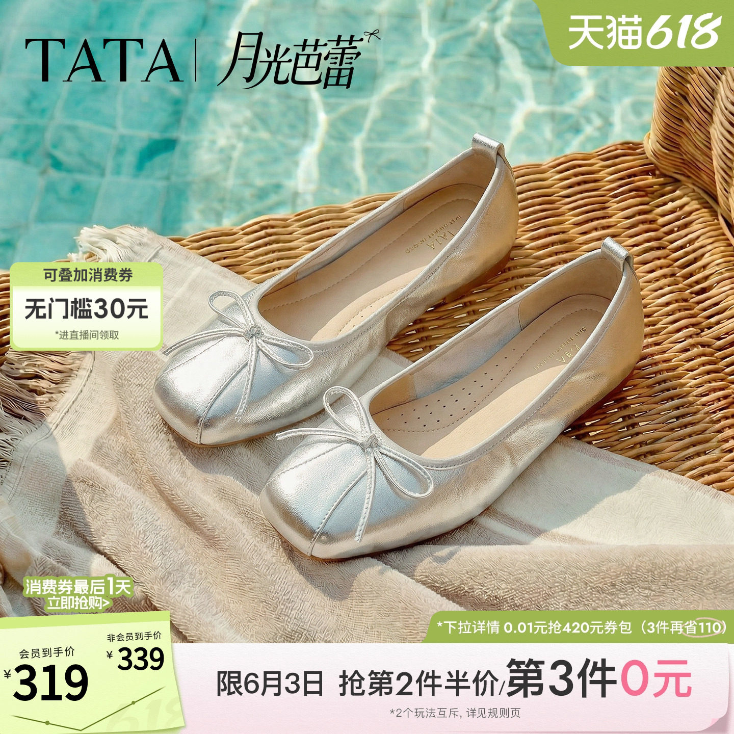 TATA他她月光芭蕾平底单鞋女软底芭蕾舞鞋羊皮休闲浅口鞋UUY02AQ6