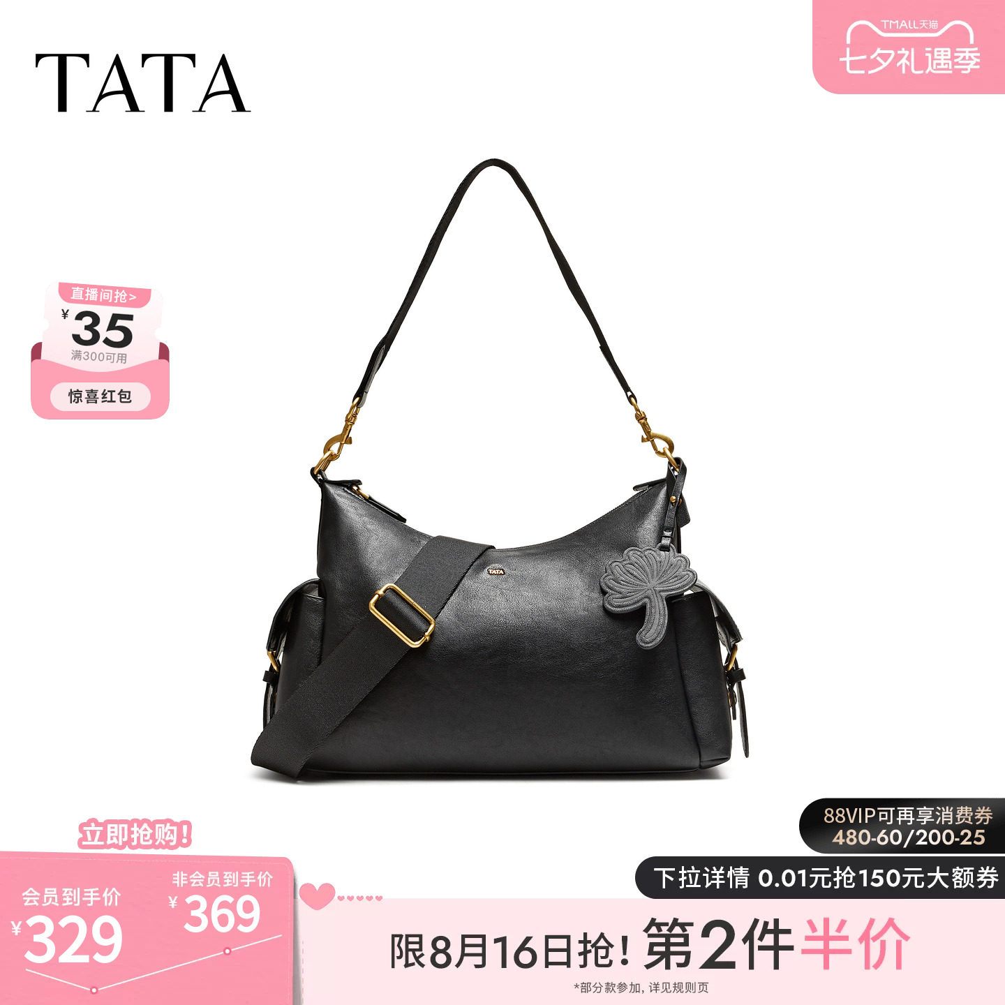 【七夕礼物】TATA他她女包秋季单肩包简约气质百搭手拿包X3600CX6
