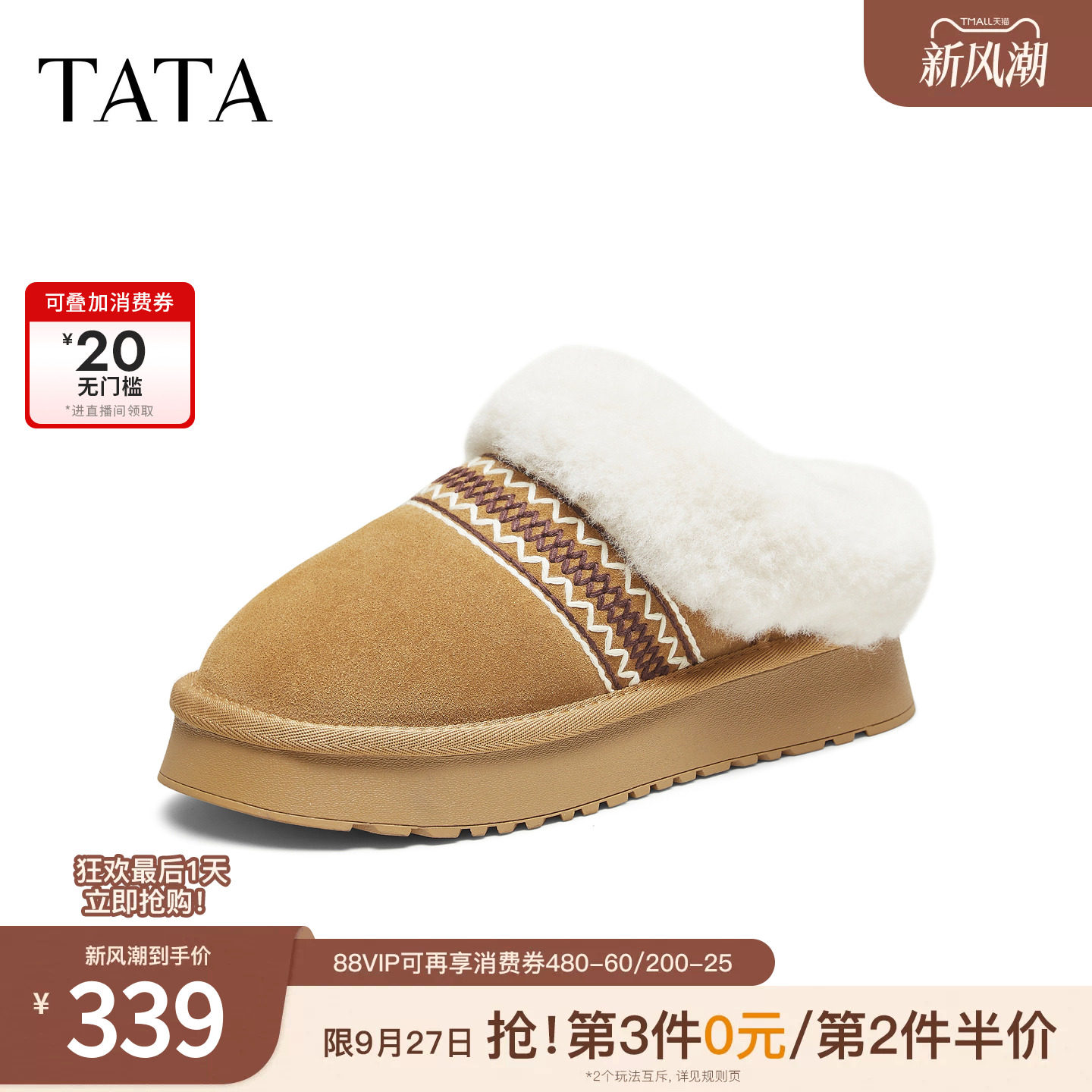 TATA他她雪地靴毛绒棉拖鞋包跟加绒保暖鞋毛毛防寒女鞋子CWY01DH5图片